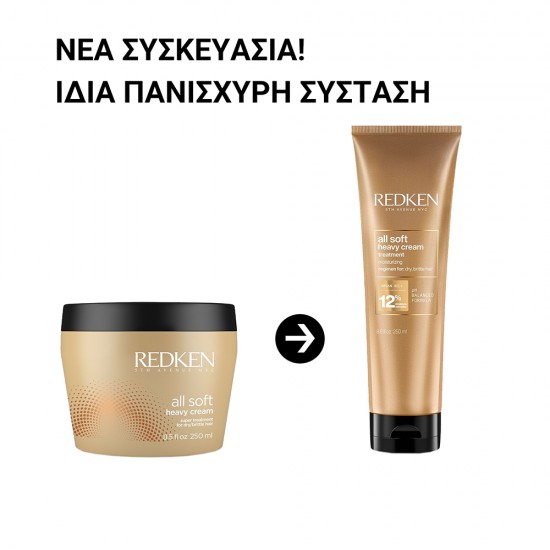 REDKEN All Soft Heavy Cream Μάσκα Απαλότητας Και Λάμψης Για Αφυδατωμένα Μαλλιά 250ml