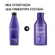 REDKEN Color Extend Blondage Σαμπουάν Κατά Των Κίτρινων Τόνων 300ml